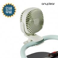 애니클리어 유모차 선풍기 집게형/스탠드형