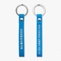 주문제작 | 실리콘 스트랩 열쇠고리 | 키링 | MF6128