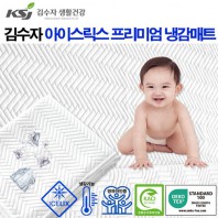 김수자_아이스릭스 프리미엄 냉감매트 SS
