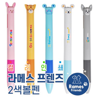 [컬러인쇄]라메스프렌즈 2색볼펜