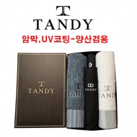 탠디타올,우산세트-36번