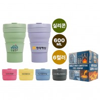 [굿즈 골드넬]마카롱 접이식 실리콘 텀블러 600ml