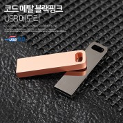 코트루트 메탈 블랙 핑크 USB 2.0 (4GB~128GB)