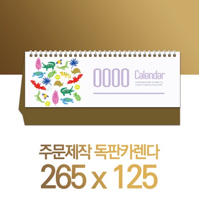 독판카렌다 100모조(삼각대265*125mm)(17) (주간캘린더)