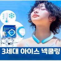 PCM 급속 냉각(((쿨링 넥밴드 넥쿨러 쿨 스카프)))아이스 냉 스카프 얼음 목걸이///쾌속 아이스링 쿨러링///+선풍기 사은품