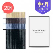 송월 호텔컬렉션 스트라이프 솔리드 34 핸드타올 (66g) 2P 세트