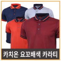 카치온 요꼬배색 카라티(반팔)