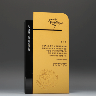 퇴직 감사 위촉 공로 상패 E1005