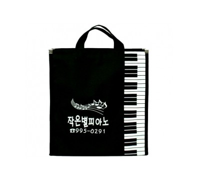 건반보조가방(검정)