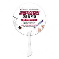 에스팬시부채-원형