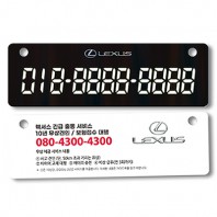 홀로그램 주차번호판-일반형