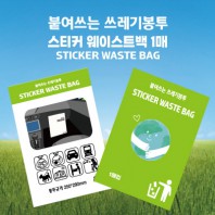 붙여쓰는 쓰레기봉투 1매