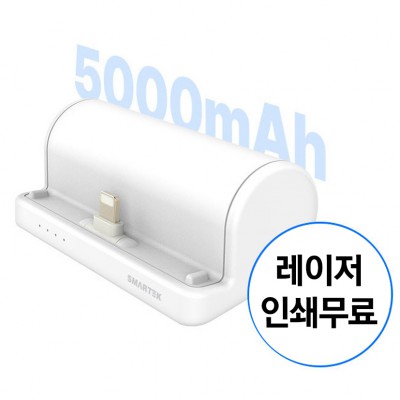 스탠드 거치 도킹형 보조배터리 EM-37