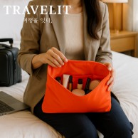 트래블잇 컬러풀 여행용파우치 大형-오렌지