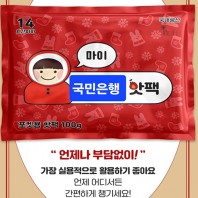국산 핫팩 손난로100g 찜질팩