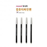[모나미] 컴퓨터 싸인펜