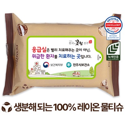 에코닉 생분해 브라운 물티슈 40g (25/30매)