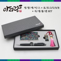 아리랑 로트2 전통자개 3종세트[USB+명함케이스+자개볼펜] (4GB~128GB)