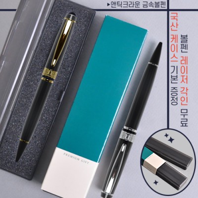 앤틱 크라운 금속볼펜 프리미엄 슬림케이스