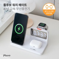 플루보 워치메이트 4IN1 고속무선충전기(갤럭시워치&애플워치 호환)
