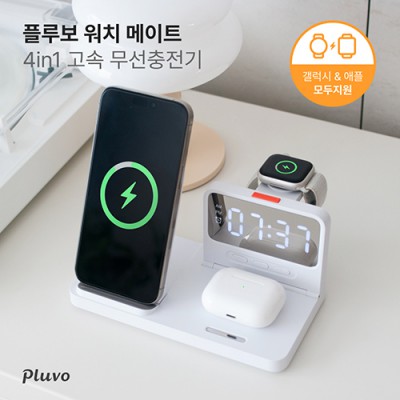 플루보 워치메이트 4IN1 고속무선충전기(갤럭시워치&애플워치 호환)