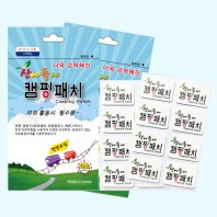 국내산 아로마 캠핑패치 썸머패치 16매입 K2678