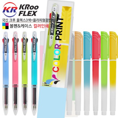 국산 크루 플렉스3색볼펜+플러피형광펜세트 (컬러인쇄가능)