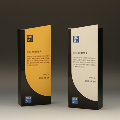 송공 상패 퇴임 퇴직 기념패 E1268