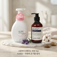 핸드워시 아이깨끗해 450ml  Nard 나드 핸드크림 280ml 2종세트