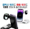 6in1 충전기 동시충전 6대 고속충전기 듀얼충전 워치 무선충전기 갤럭시 아이폰 멀티충전기
