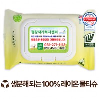 에코닉 생분해 그린 화이트 캡형 물티슈 40g (20매)