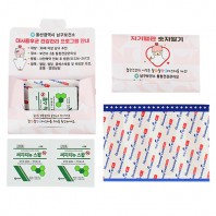 하모니 기본밴드 2호 (주문형)