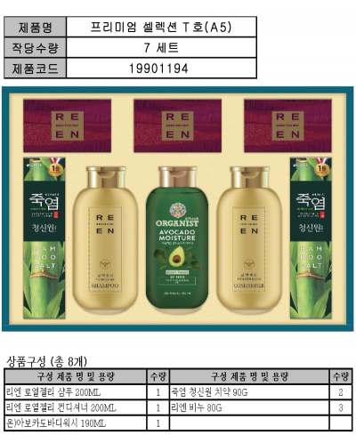 엘지생활건강 선물세트 프리미엄 셀렉션 T호(A5)