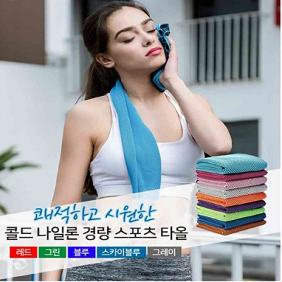 아이스 타올 스포츠타올 쿨타올 냉감 타올 쿨링 타올 스포츠 타월 쿨타월 냉감 수건 건식 타올 운동 타올 등산 타올 등산 수건 등산 타월 판촉 선물 답례품 사은품