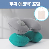 로페리아 TPU 펌핑 에어 U자 솔리드 여행용 목베개_에코백일자형 증정(0215288)