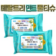 메탈트리 민트 물티슈 (10/15/20매)