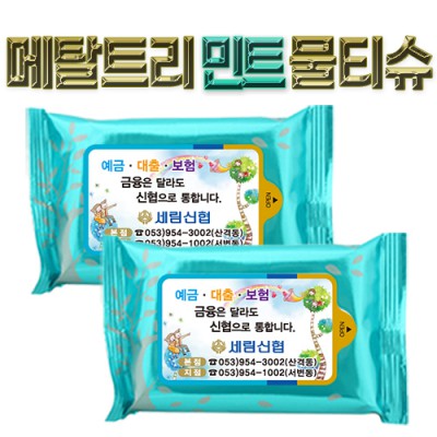 메탈트리 민트 물티슈 (10/15/20매)