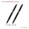 [피에르가르뎅] 쥬피터 만년필 (CT)