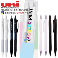 제트스트림101 0.7볼펜+제트샤프세트