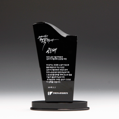 우수사원 감사 공로 상패 E1045