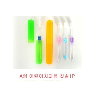 국산 어린이 치과용 칫솔1P세트/ 혀크리너/여행용