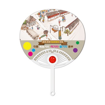 타원살 향기 부채 Y형