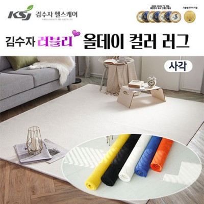 김수자 러블리 올데이 컬러 사각 러그 (색상 5종 중 택1)