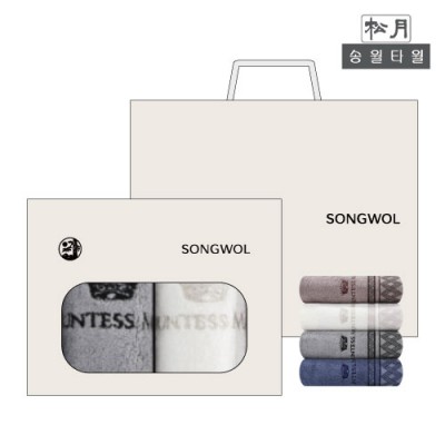 (송월타올) cm클레스44 오픈케이스 2p세트