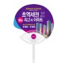 특왕부채(로고/0.7T)