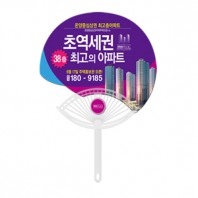 특왕부채(로고/0.7T)