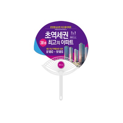 특왕부채(로고/0.7T)