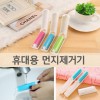 먼지제거기 실리콘 롤크리너 휴대용