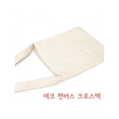 에코 캔버스 크로스백 [BG099]