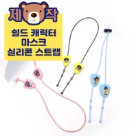 [풀칼라인쇄] 쉴드 캐릭터 실리콘 마스크스트랩
